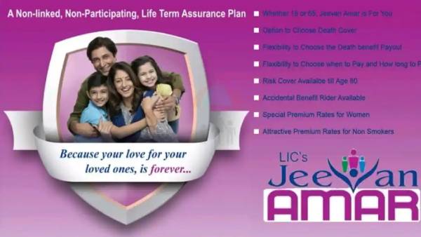 ஜீவன் அமர் திட்டம்- வயது தகுதி