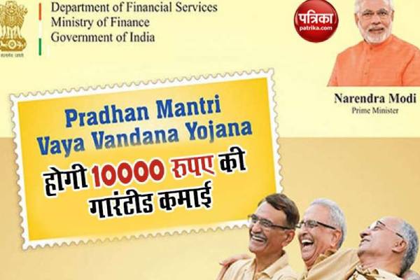 எல்ஐசி-யின் பிரதான் மந்திரி வய வந்தனா