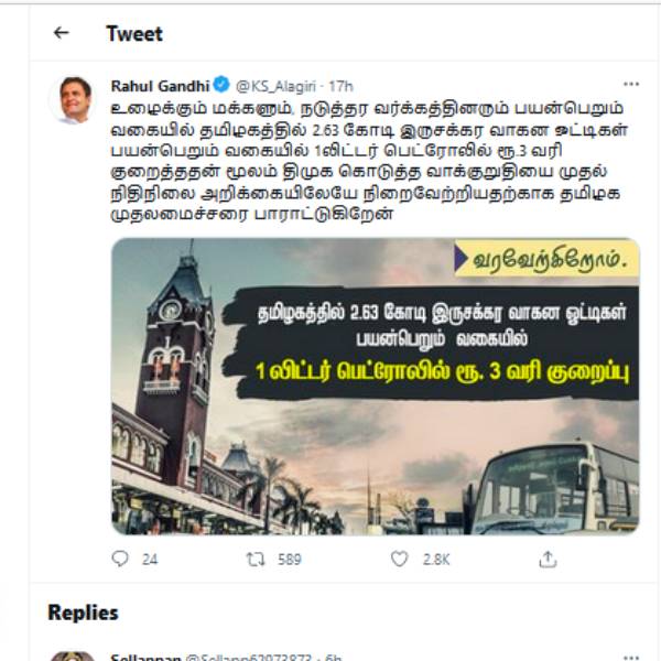  தமிழக முதலமைச்சருக்குப் பாராட்டு