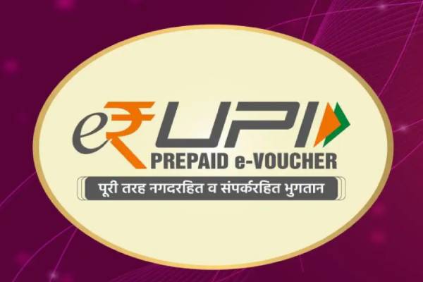  e-RUPI தளம்
