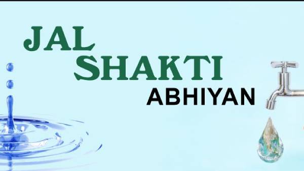  ஜல் சக்தி அமைச்சகம்