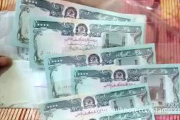 ஆப்கானி நாணயத்தின் நிலை 