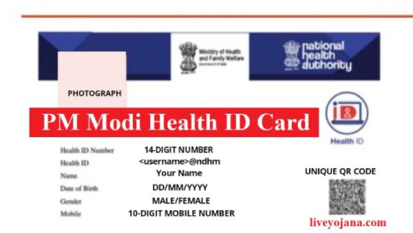 14 இலக்கம் கொண்ட ஹெல்த் ஐடி 