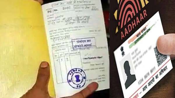 ஆதாருடன் இணைப்பு 