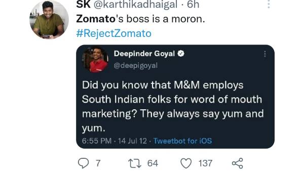 தீபிந்தர் கோயல் ஒரு முட்டாள் 