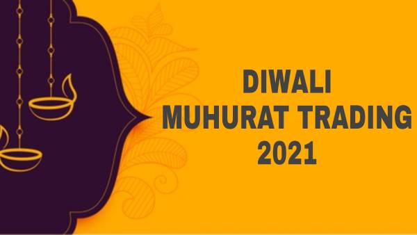 முகூர்த்த டிரேடிங் எப்போது?