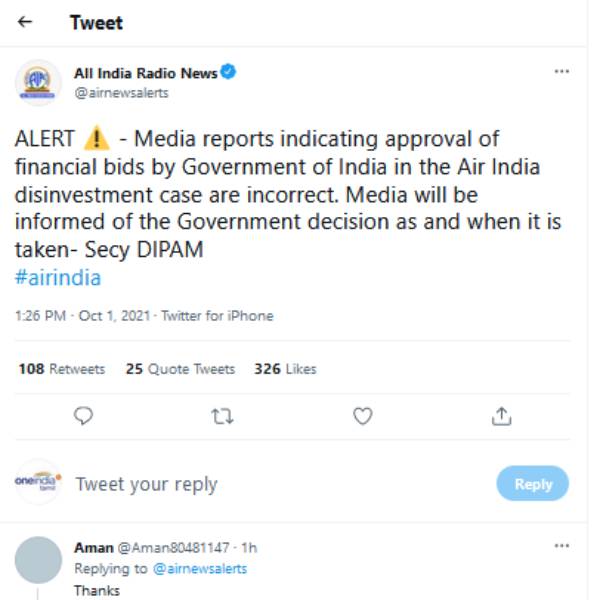 சந்தேகம் 