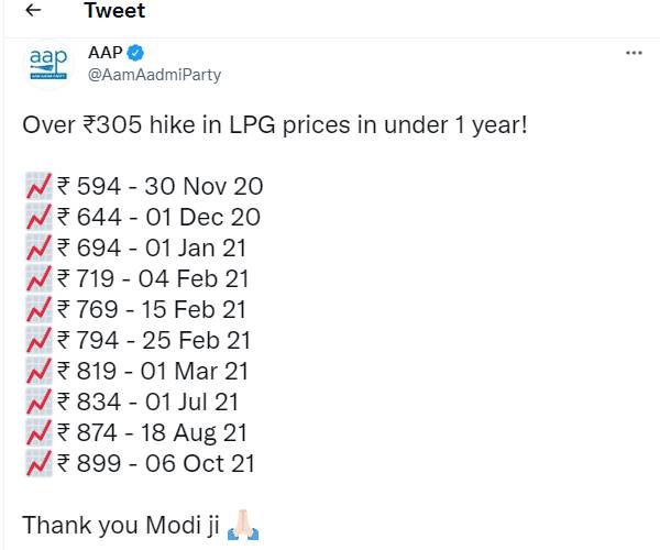 ஆம் ஆத்மி கட்சி