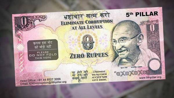 எதற்காக இந்த ஜீரோ ரூபாய்? 