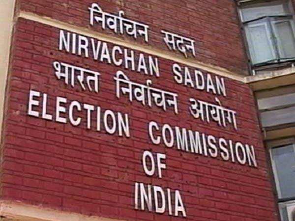 தேர்தல் ஆணையம்