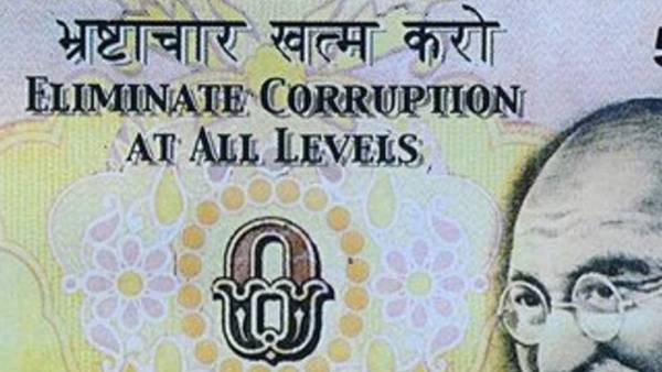 ஜீரோ ரூபாய்  அறிமுகம்? 