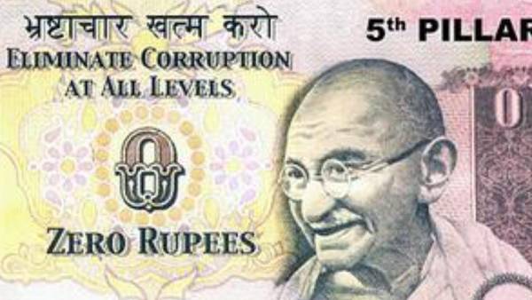 ஜீரோ ரூபாய் நோட்டா? 