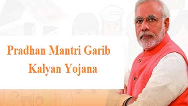  பிரதான் மந்திரி கரிப் கல்யாண் யோஜனா