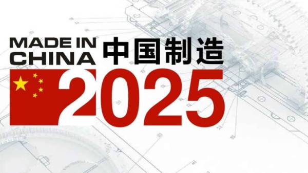  மேடு இன் சீனா 2025