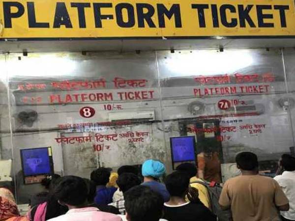 பிளாட்பார்ம் கட்டணம் 