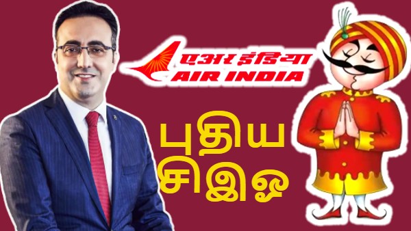 புதிய சகாப்தம் 