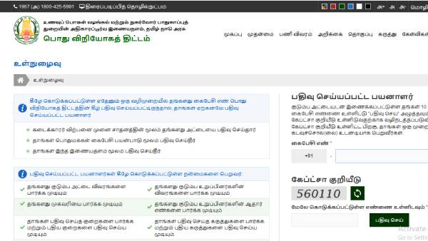  உறுப்பினர்கள் சேர்க்கை