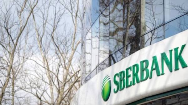  Sberbank அறிவிப்பு