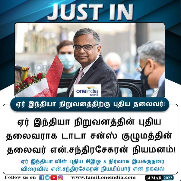  புதிய சிஇஓ