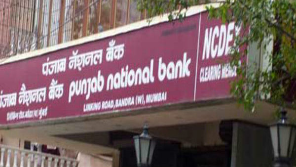  PNB இன்ஸ்டா லோன்