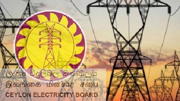 இலங்கை மின்சாரப் போர்டு 