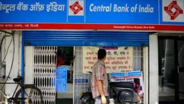 செண்ட்ரல் பாங்க் ஆப் இந்தியா 