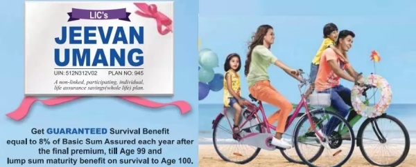 ஜீவன் உமங் திட்டம்