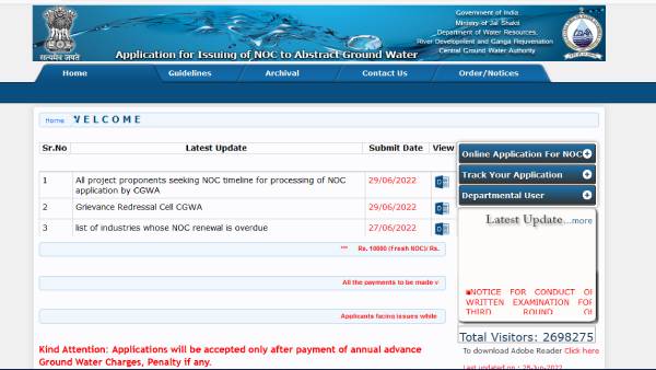 மாநில நீர் ஆணையம் 