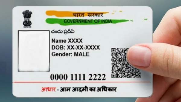  ஆதார் அட்டை செயல் இழப்பு 