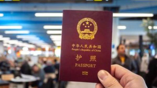 சீனா பாஸ்போர்ட்
