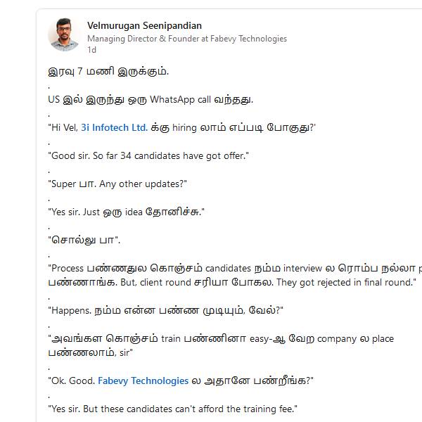 தமிழர்கள் மத்தியில் டிரென்டிங் 