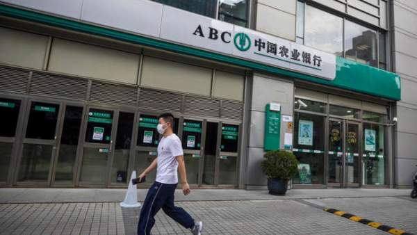  3. சீனாவின் விவசாய வங்கி (ஏபிசி) 