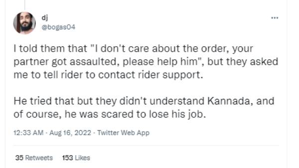 பாதுகாப்பு குறித்த அச்சம் 