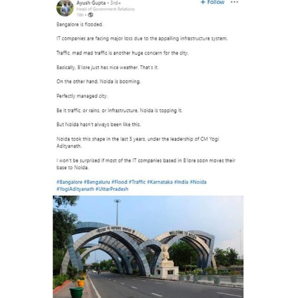 ஆயுஷ் குப்தா 