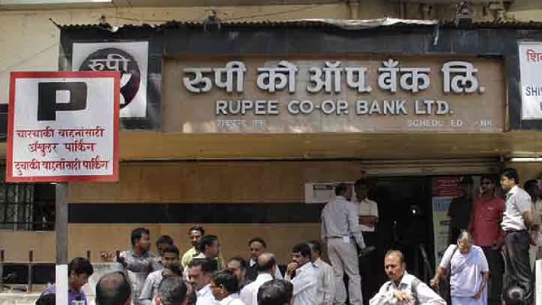 ரூபாய் கூட்டுறவு வங்கி 