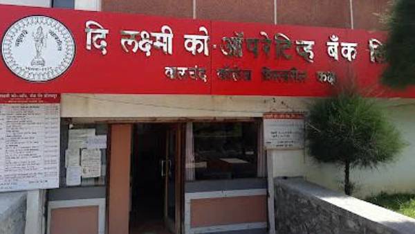 தி லக்ஷ்மி கோ ஆப்ரேட்டிவ் பேங்க் லிமிடெட் 