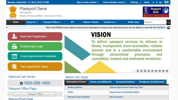 ஆன்லைனில் பாஸ்போர்ட் புகைப்படம் மாற்ற! 