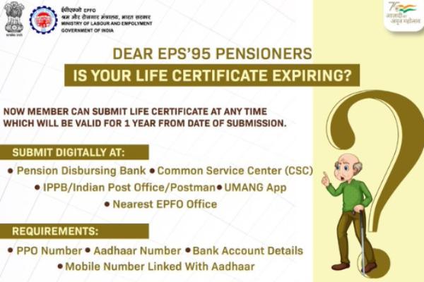  ஆயுள் சான்றிதழ் கடைசி தேதி? 