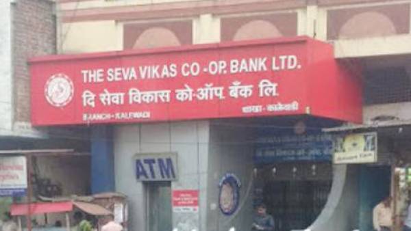 சேவா விகாஸ் கோ ஆப்ரேட்டிவ் வங்கி 