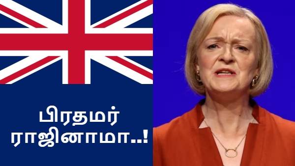 ராஜினாமா 