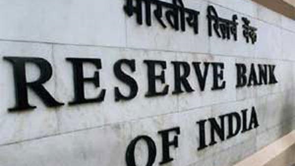 இந்திய ரிசர்வ் வங்கி 