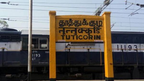  தூத்துக்குடி - நாகப்பட்டினம் 