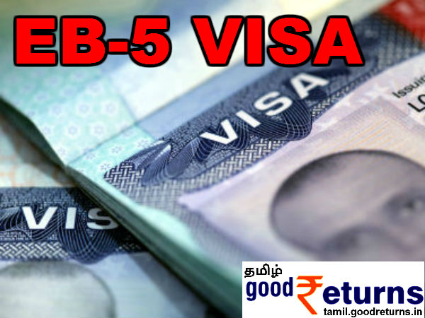EB-5 விசா 