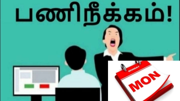  2023 பணிநீக்கம் 