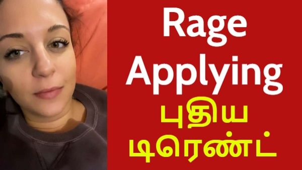  புதிய டிரெண்ட் Rage Applying 