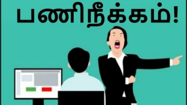 ஊழியர்கள் அதிர்ச்சி