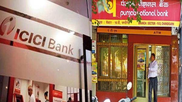 பஞ்சாப் நேஷனல் வங்கி & ஐசிஐசிஐ வங்கி 