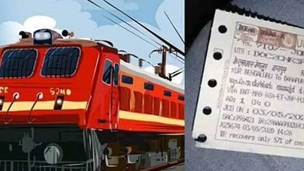 ரயில் டிக்கெட்