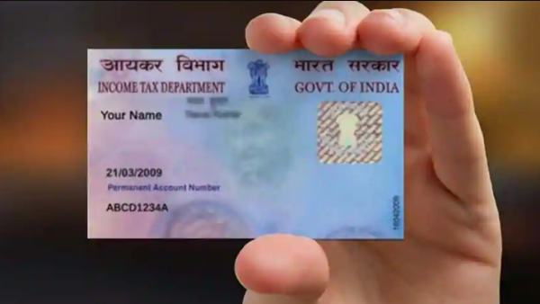  பான் கார்டை பாதுகாப்பது எப்படி!