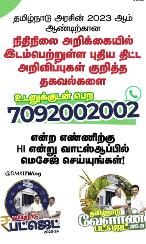 பொது பட்ஜெட், விவசாய பட்ஜெட் 